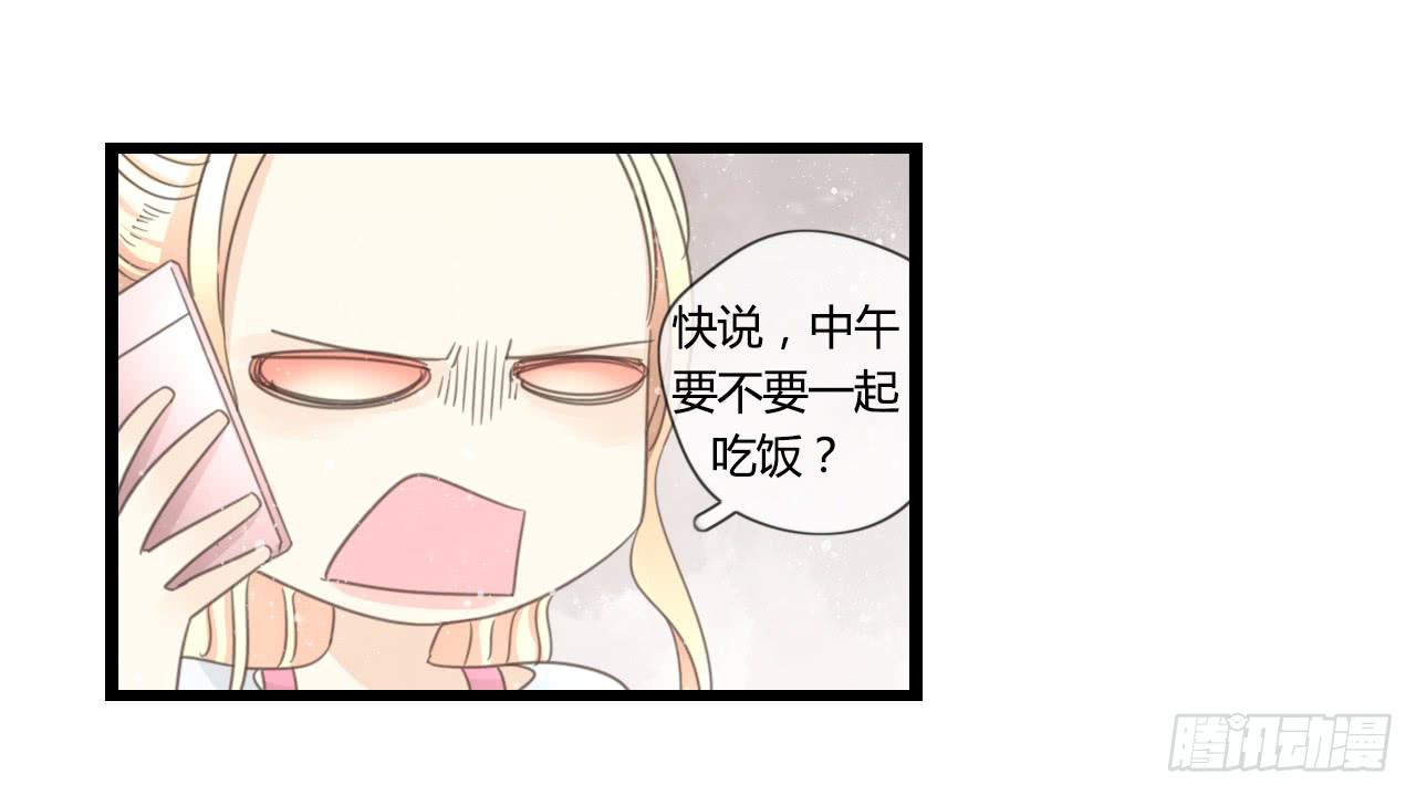 什么！我竟然和白辰交往了？！26