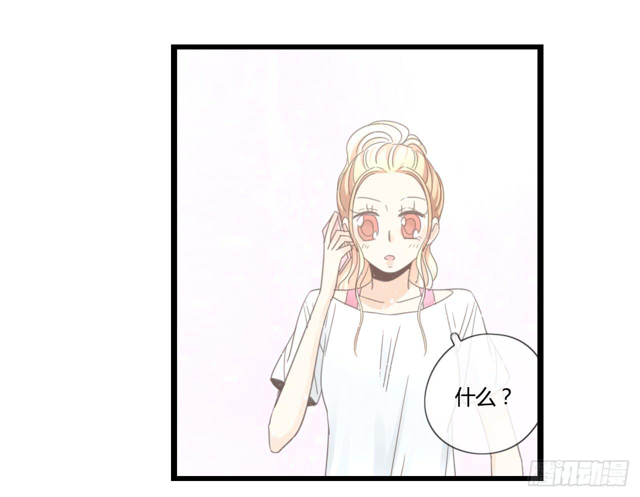 什么！我竟然和白辰交往了？！31