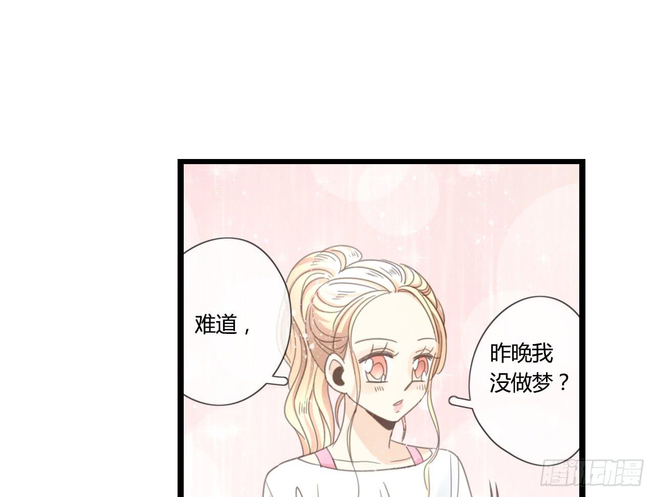 什么！我竟然和白辰交往了？！34