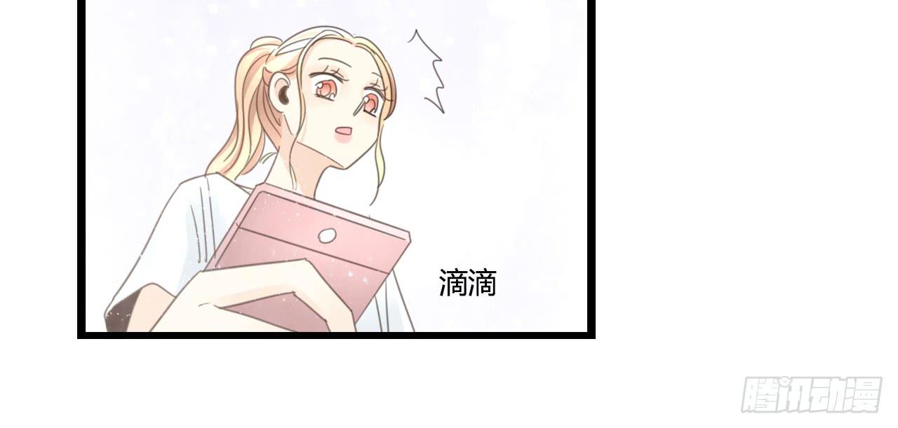 什么！我竟然和白辰交往了？！36