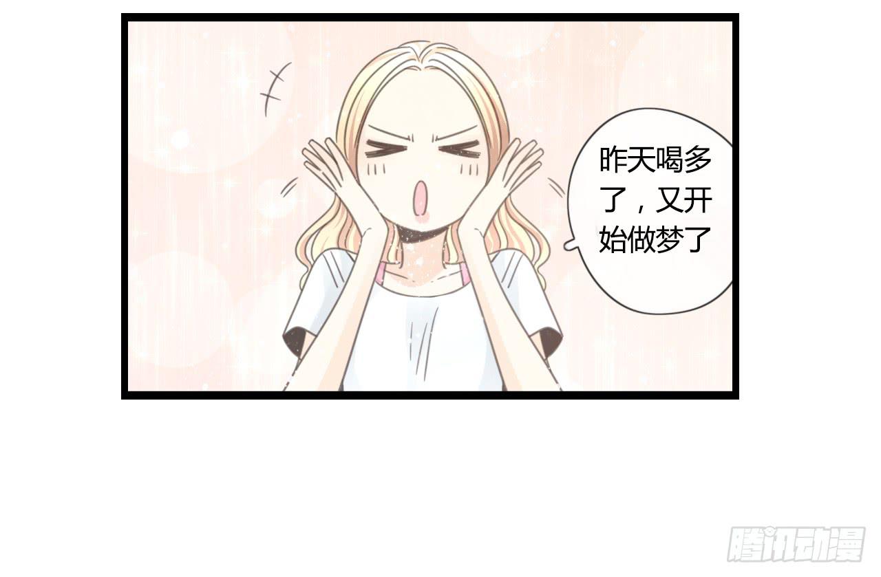 什么！我竟然和白辰交往了？！5