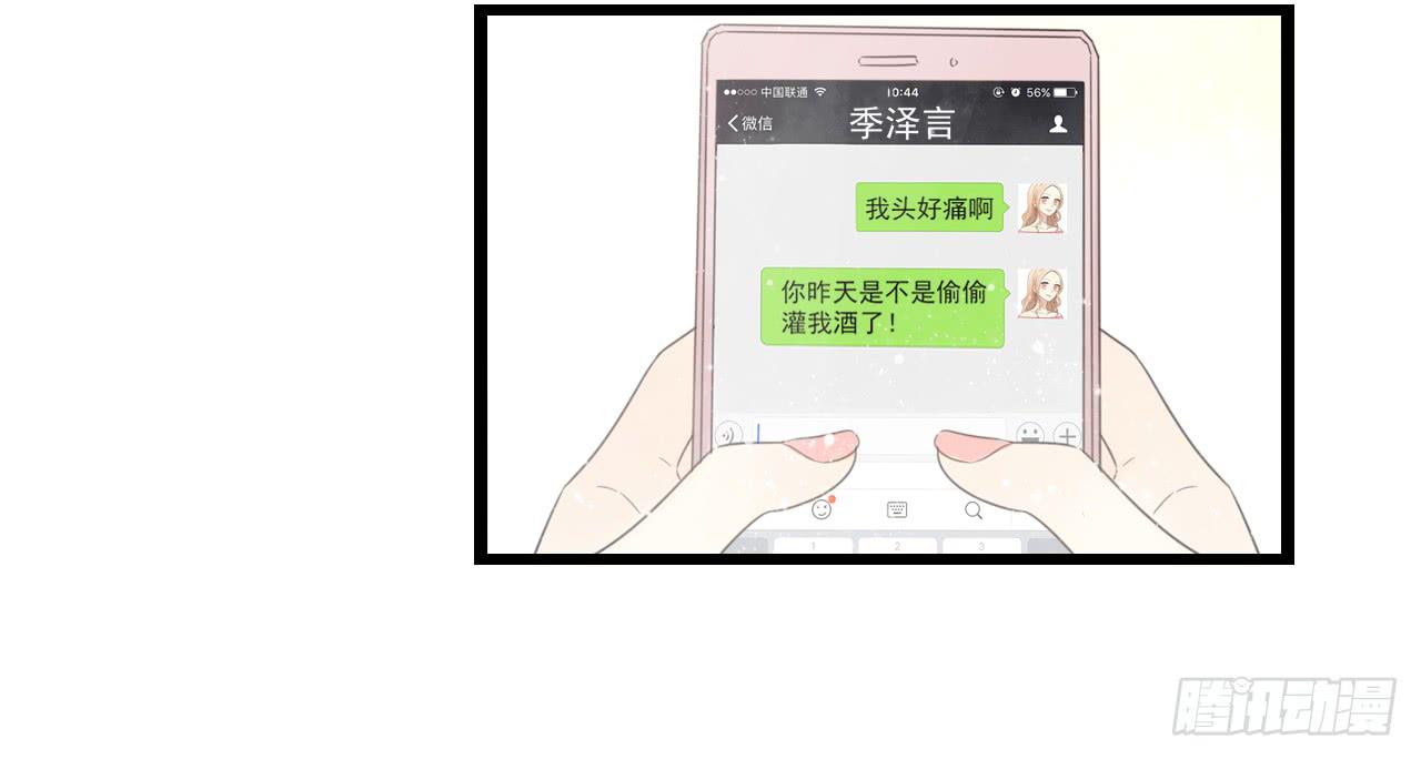 什么！我竟然和白辰交往了？！7