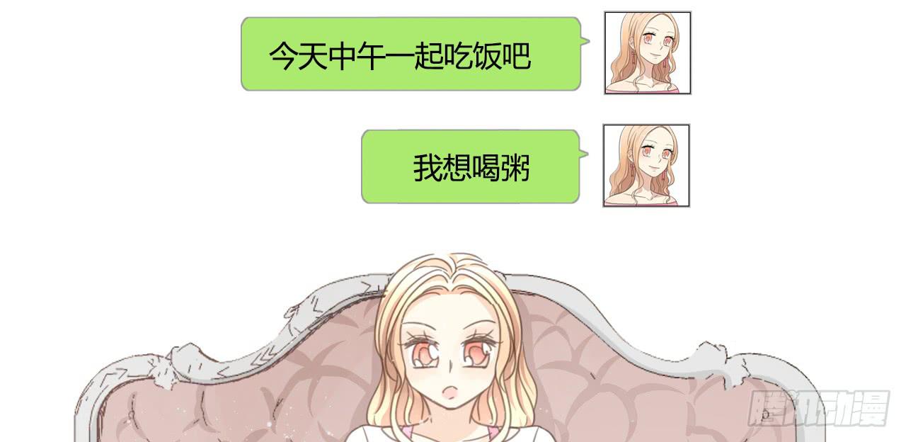 什么！我竟然和白辰交往了？！8