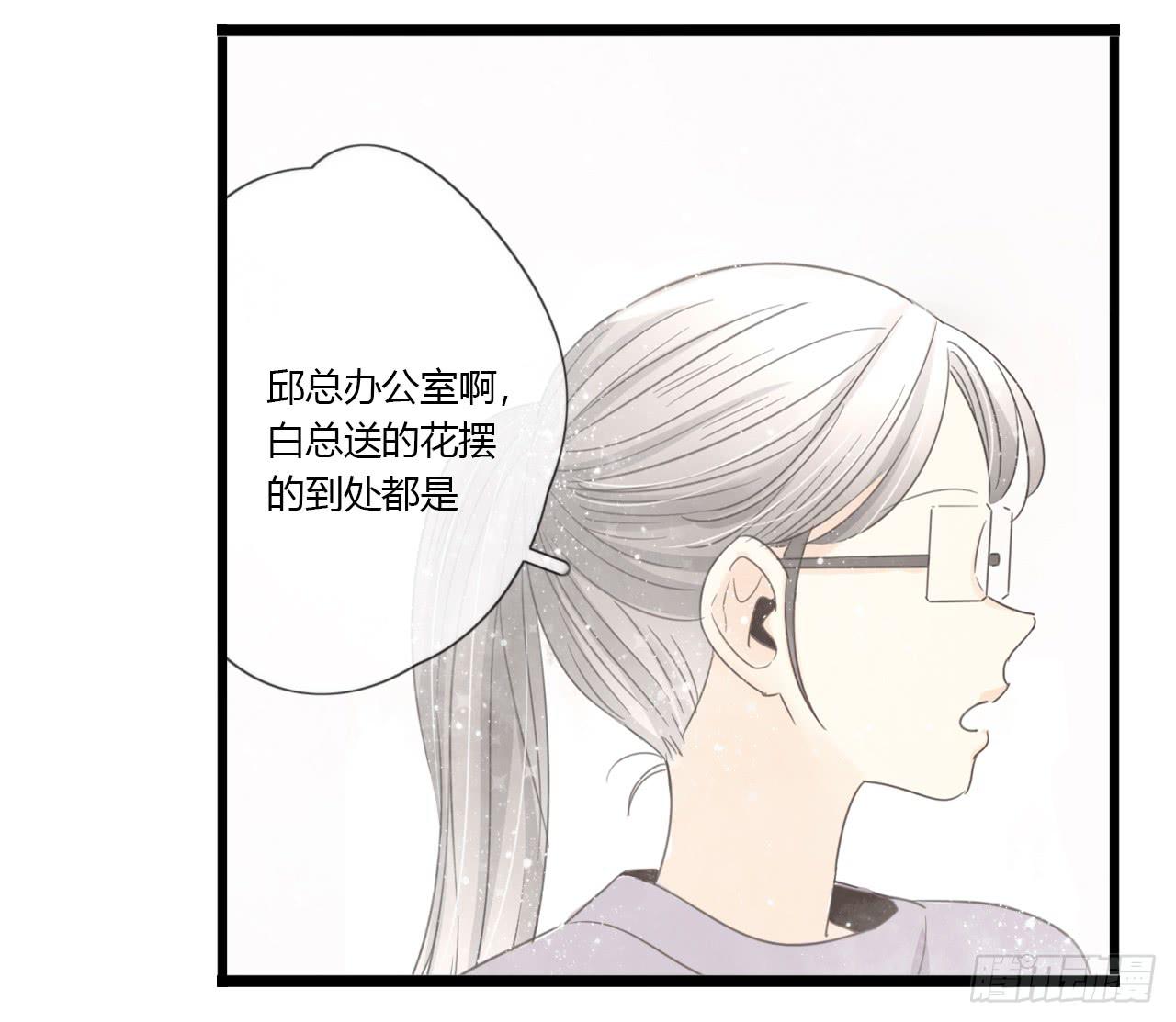 蔓希，你的手链20