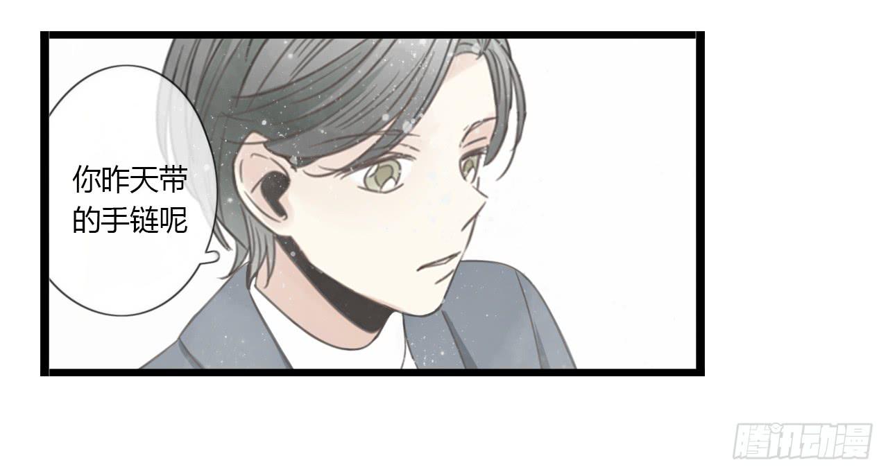 蔓希，你的手链29