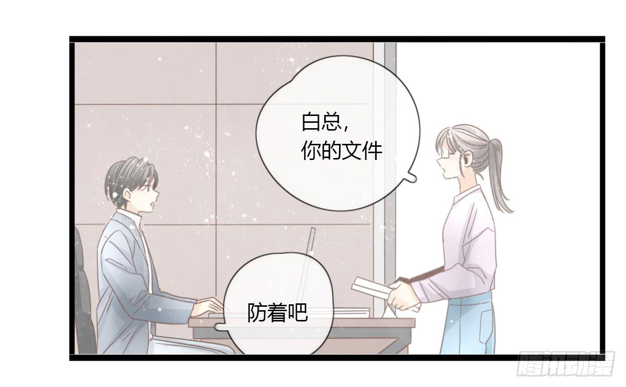 蔓希，你的手链38