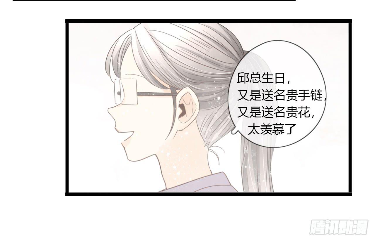 蔓希，你的手链40