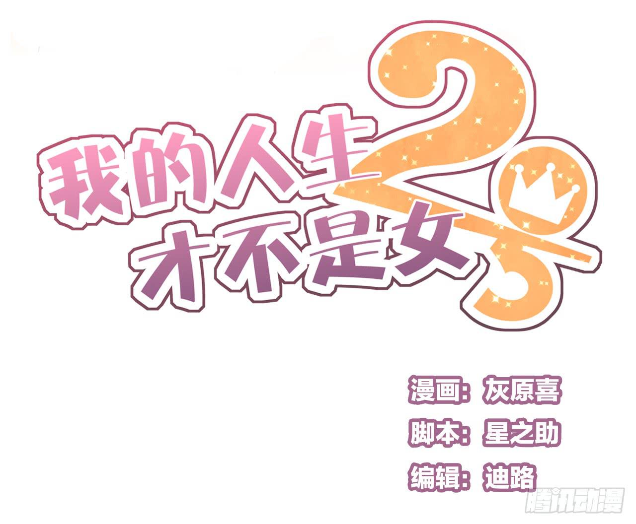 关于那晚的决定0