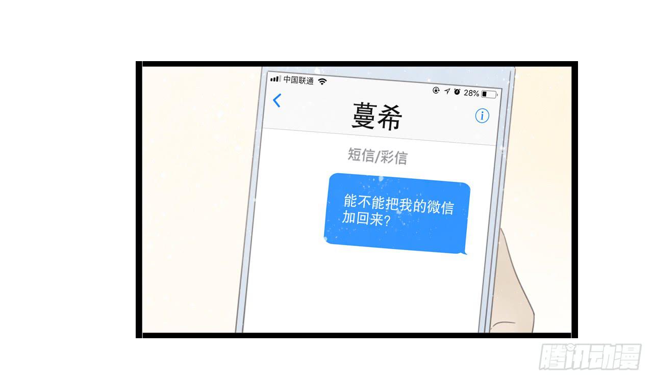 一直在我身边的人竟然是你15