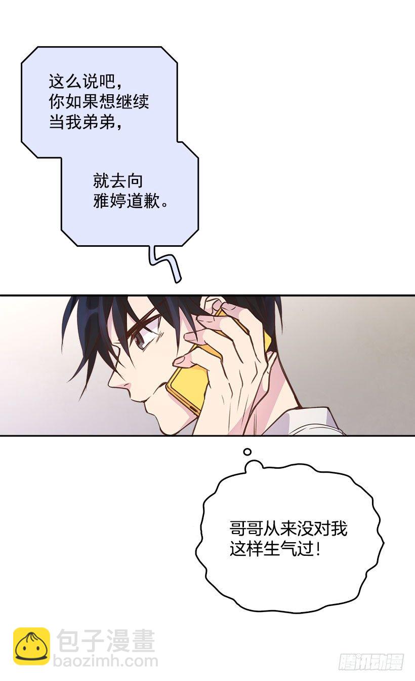 5.我不OK！43