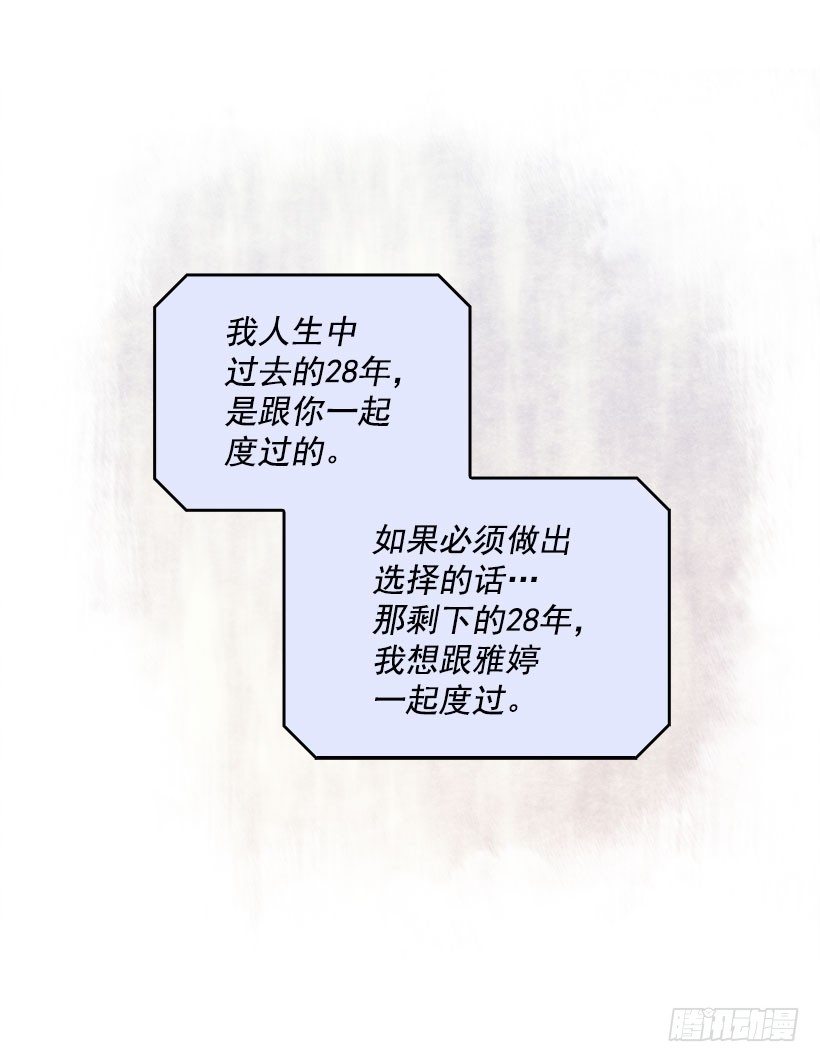5.我不OK！54