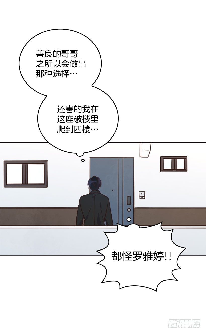 5.我不OK！56