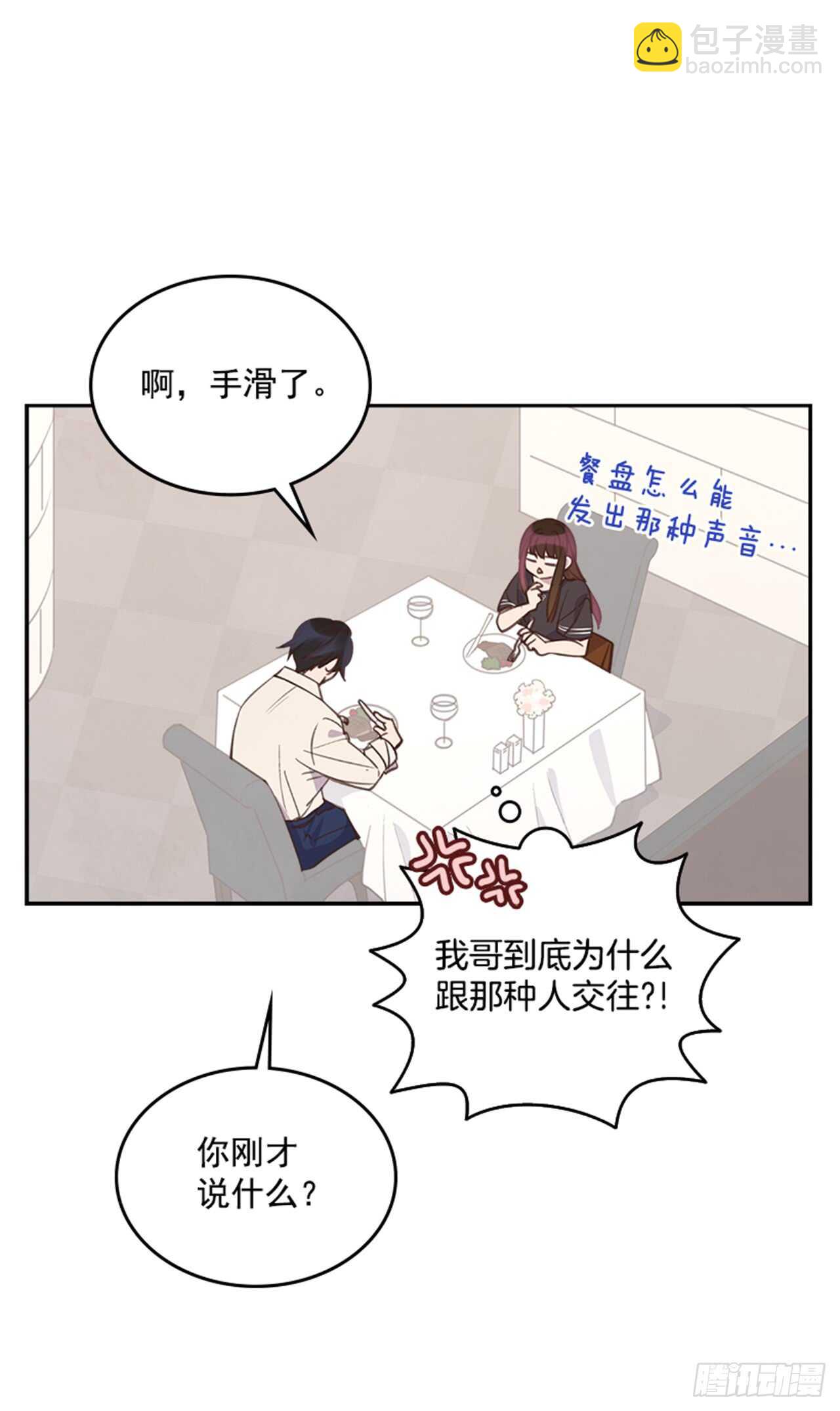 27.我先走了！12