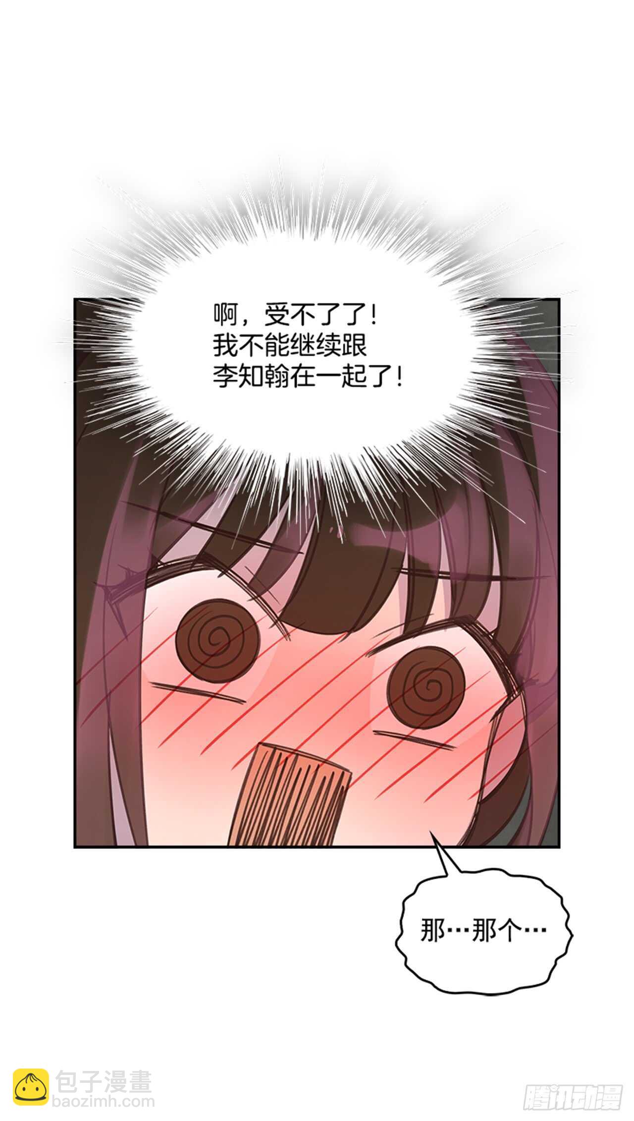 27.我先走了！28