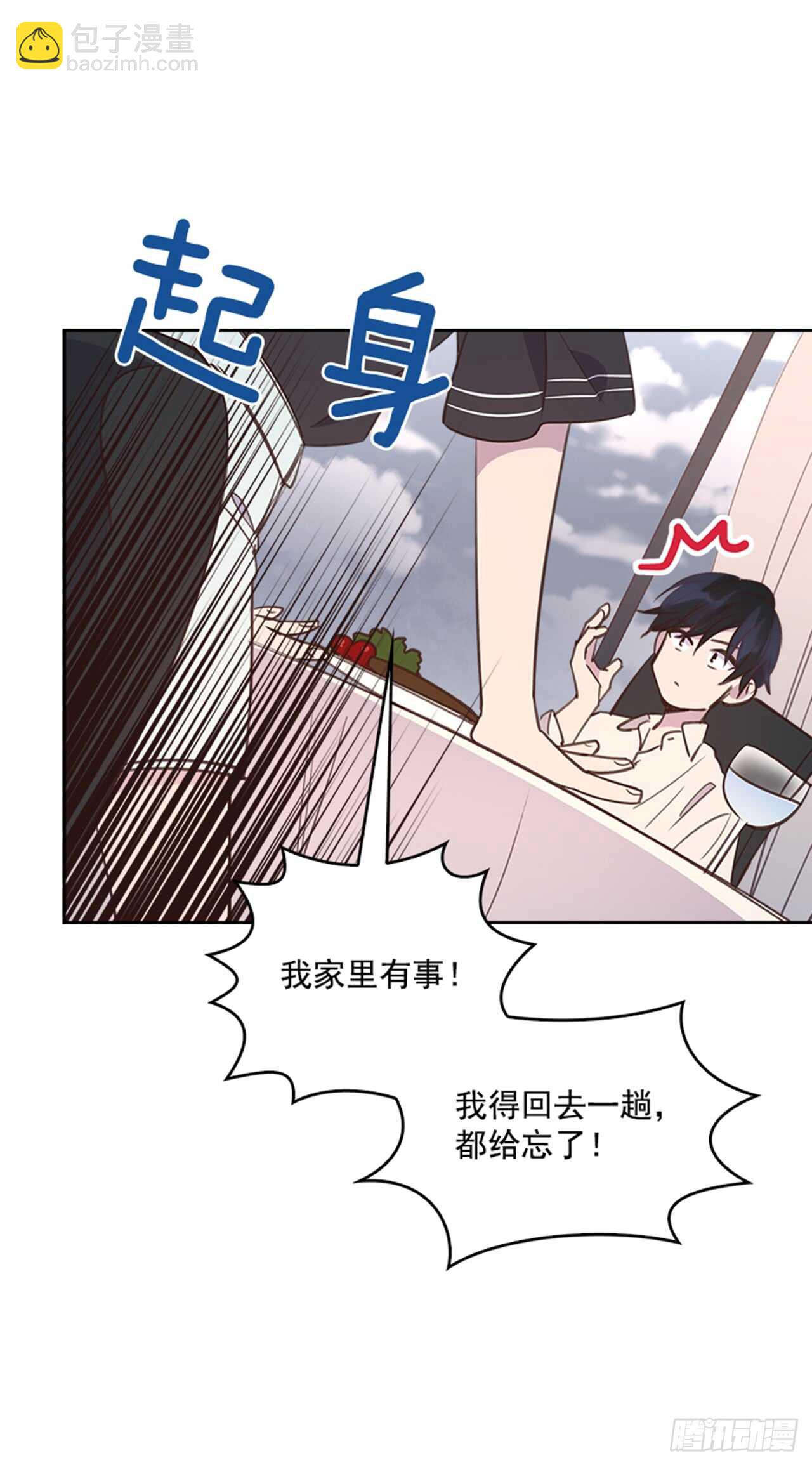 27.我先走了！29