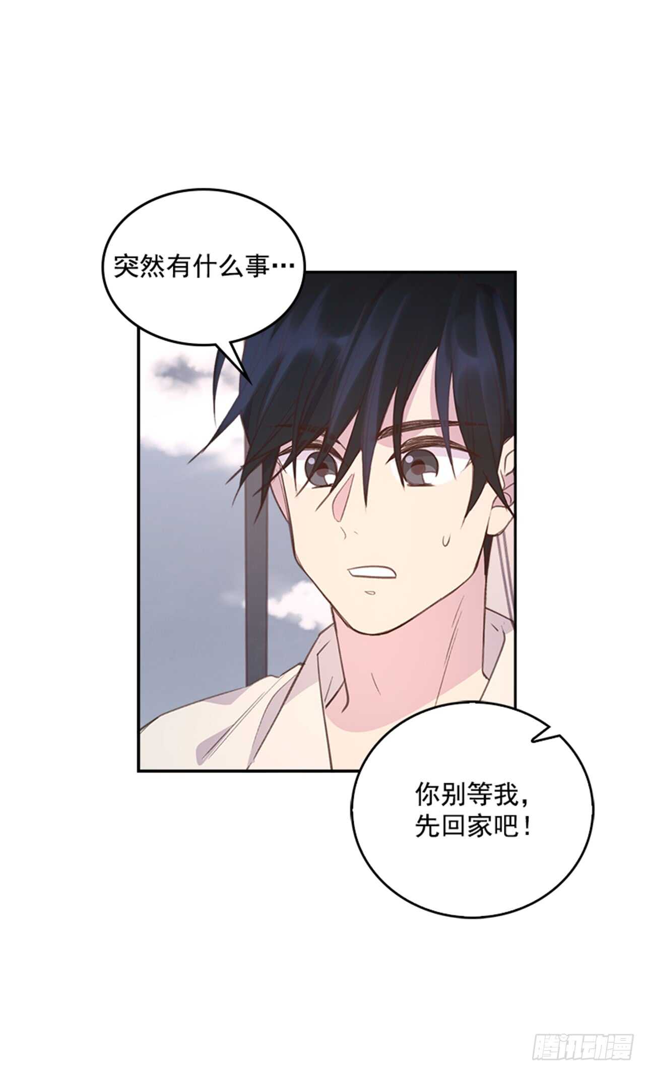 27.我先走了！30