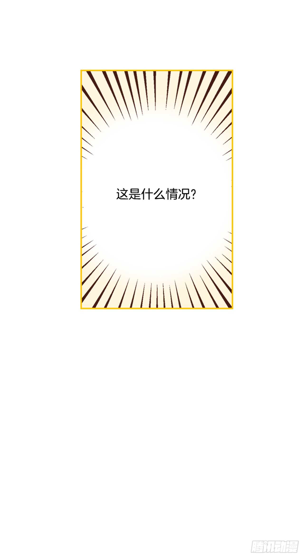 27.我先走了！33