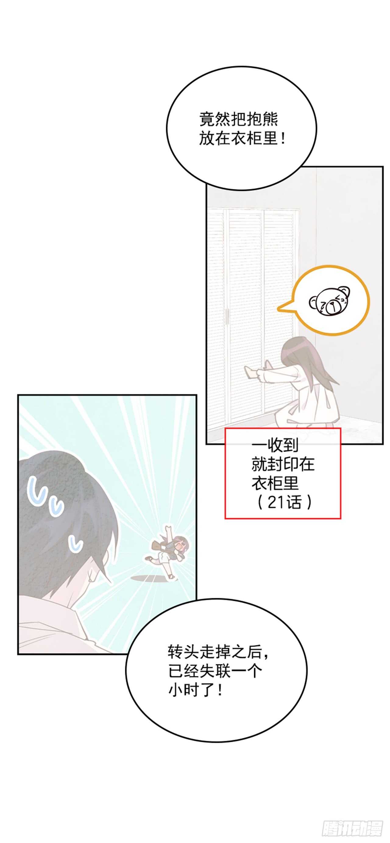 27.我先走了！36
