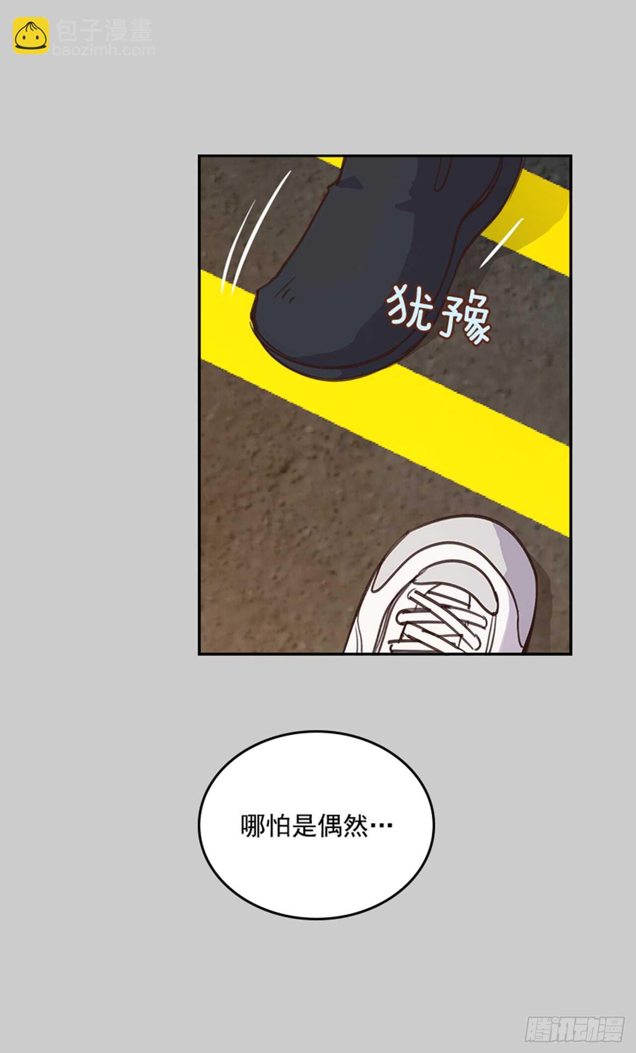 27.我先走了！7