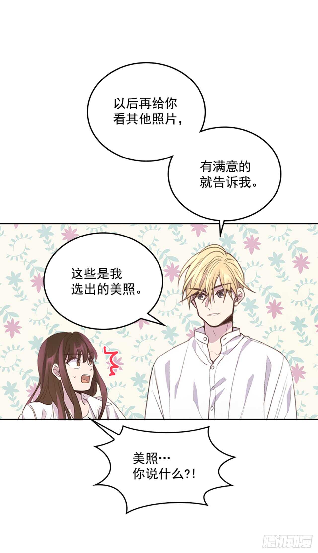 34.拯救罗雅婷（下）28