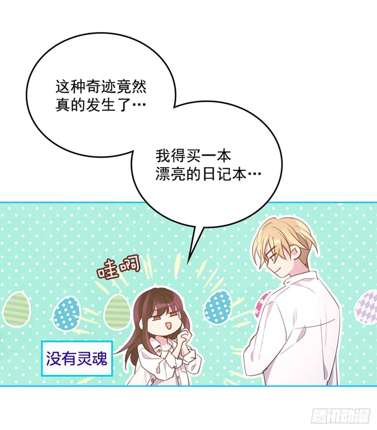 34.拯救罗雅婷（下）4