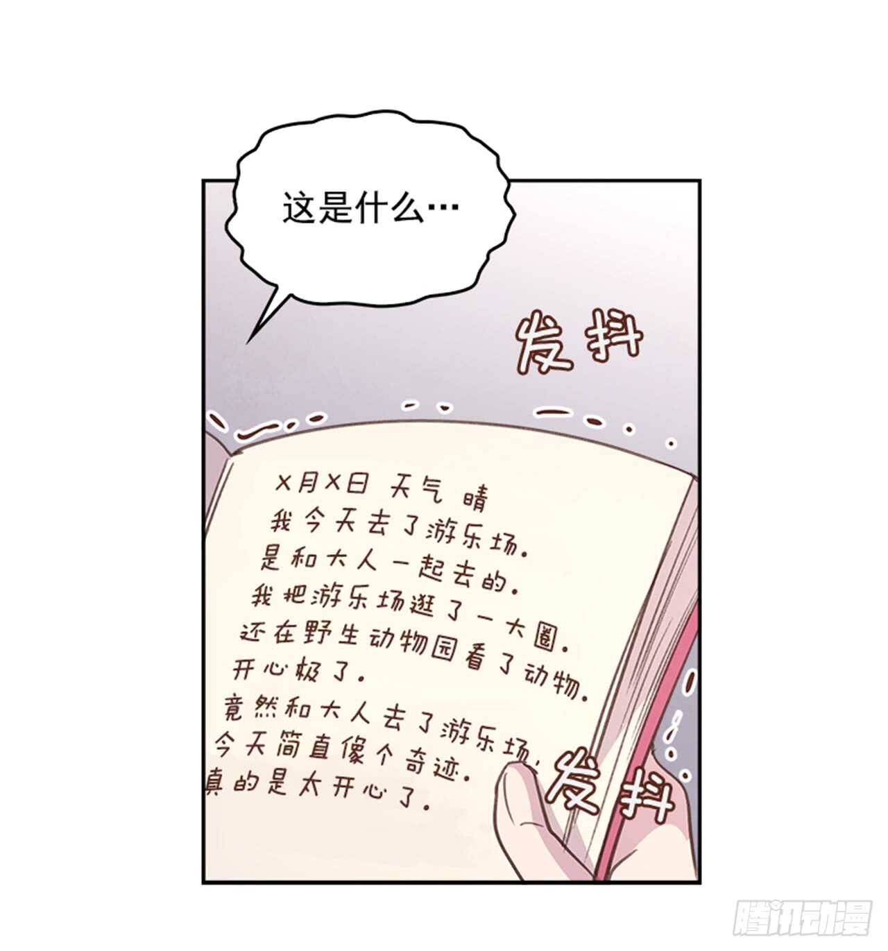 34.拯救罗雅婷（下）44