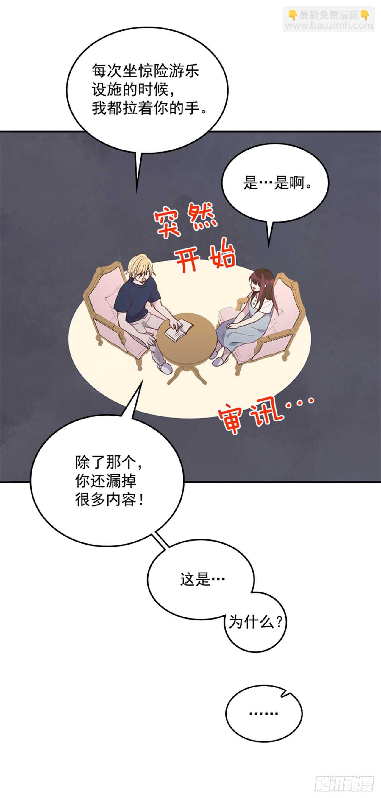 34.拯救罗雅婷（下）47