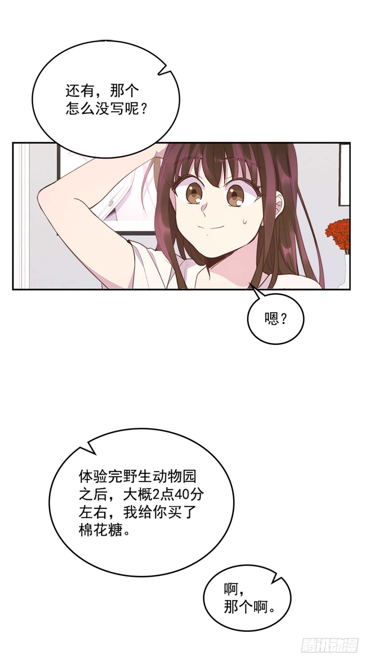 34.拯救罗雅婷（下）50