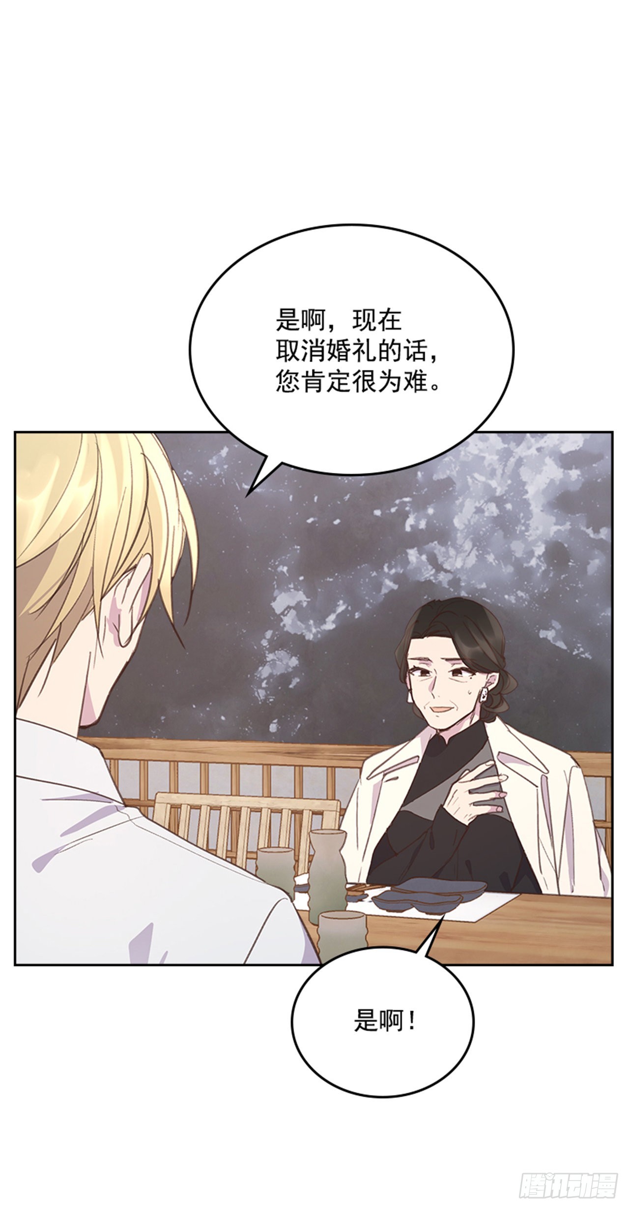 56. 她不适合你1