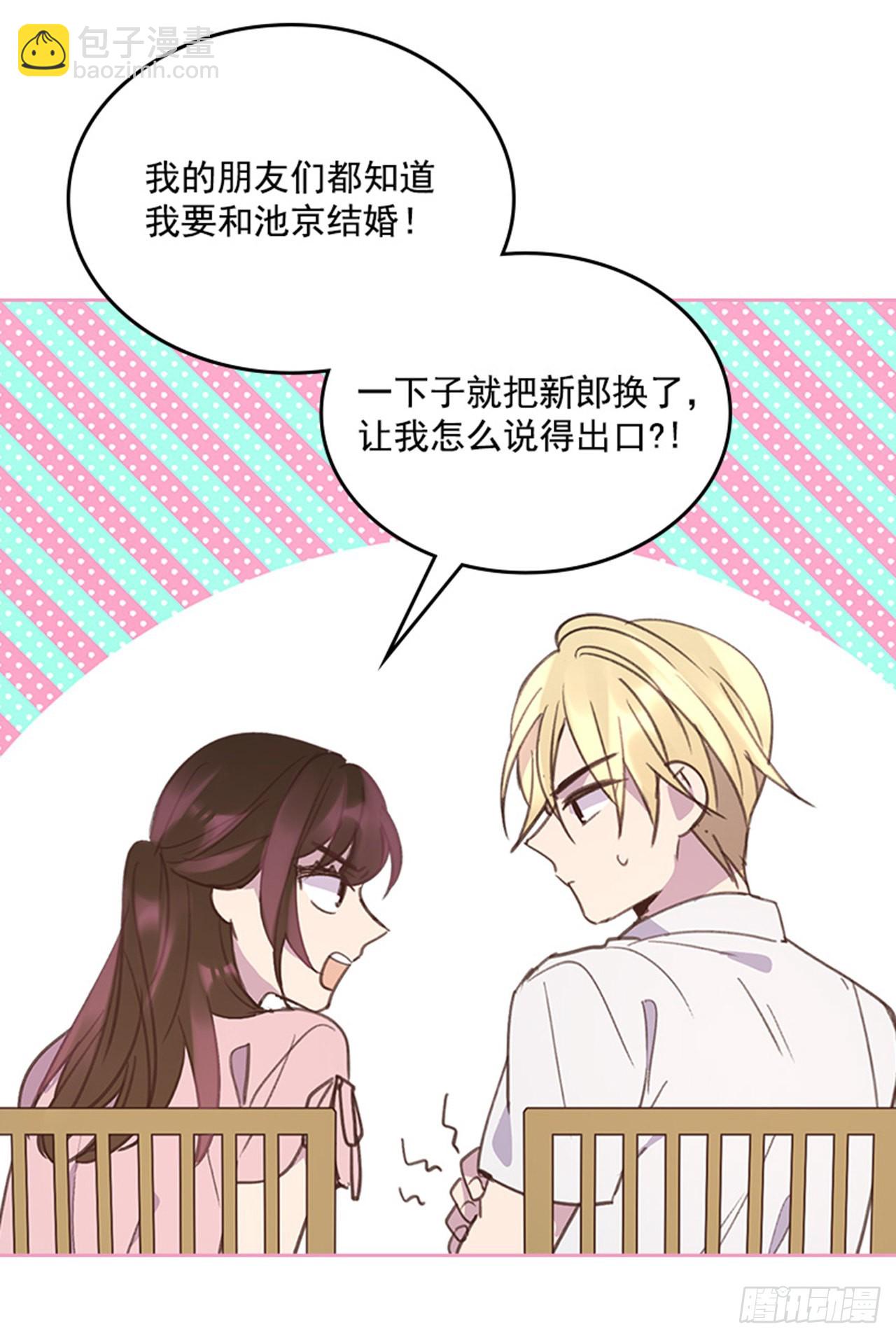 56. 她不适合你12