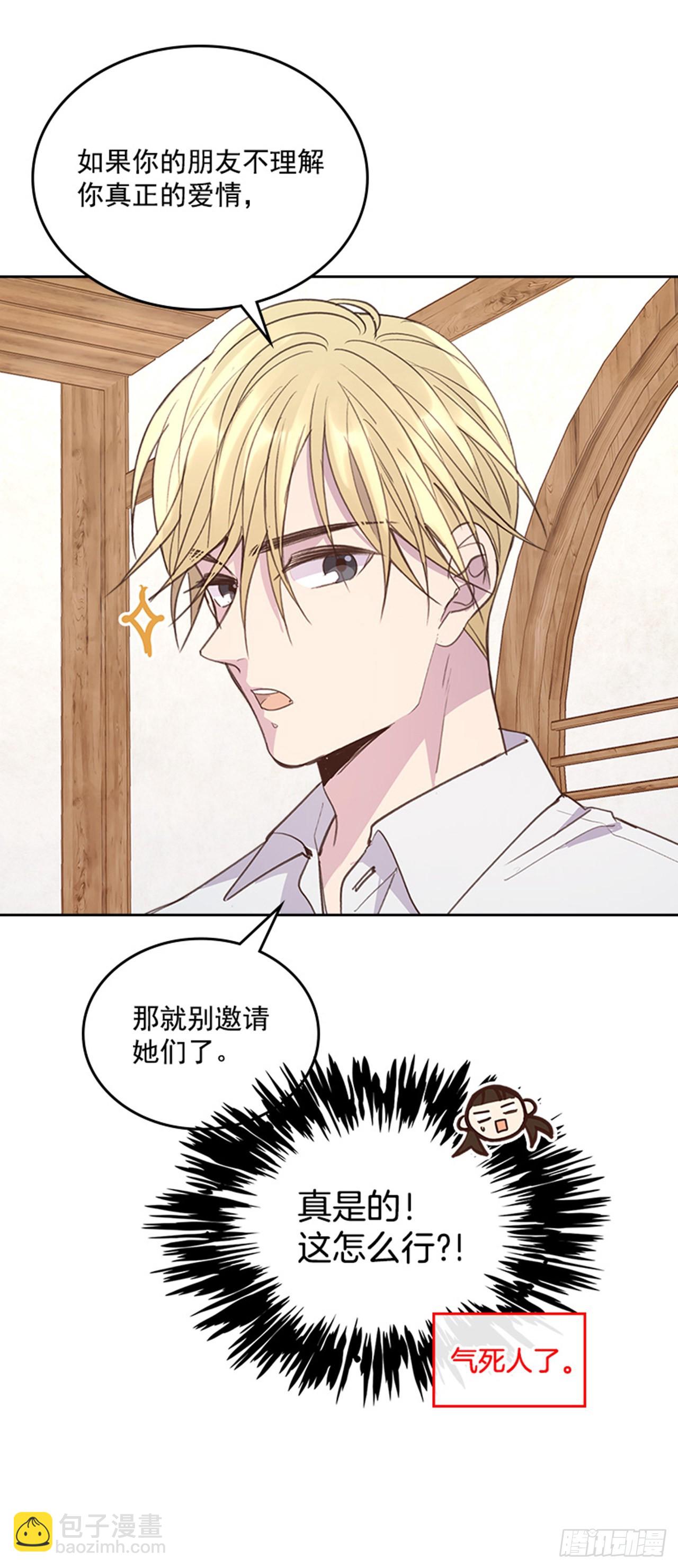56. 她不适合你13