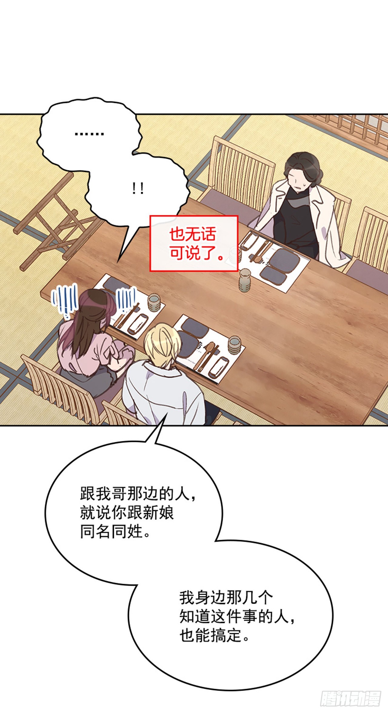 56. 她不适合你14
