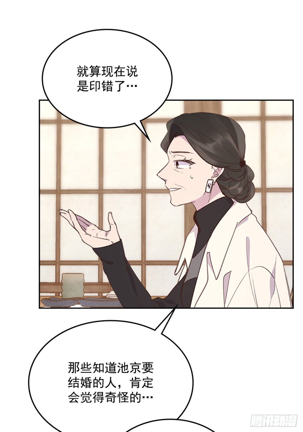56. 她不适合你15