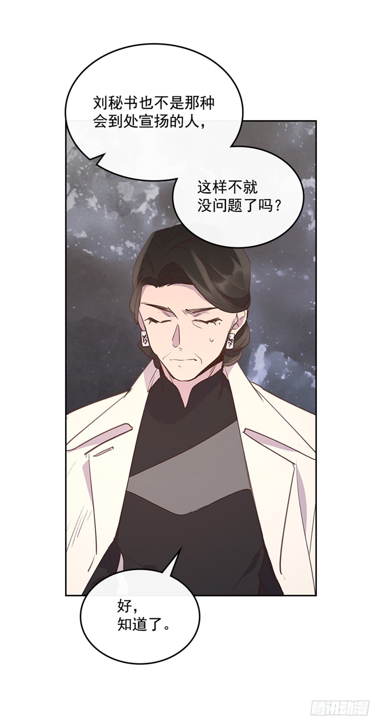 56. 她不适合你18