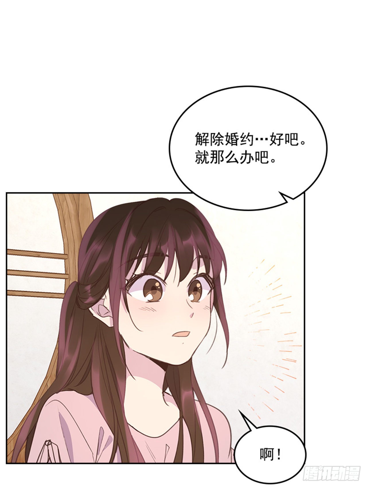56. 她不适合你19