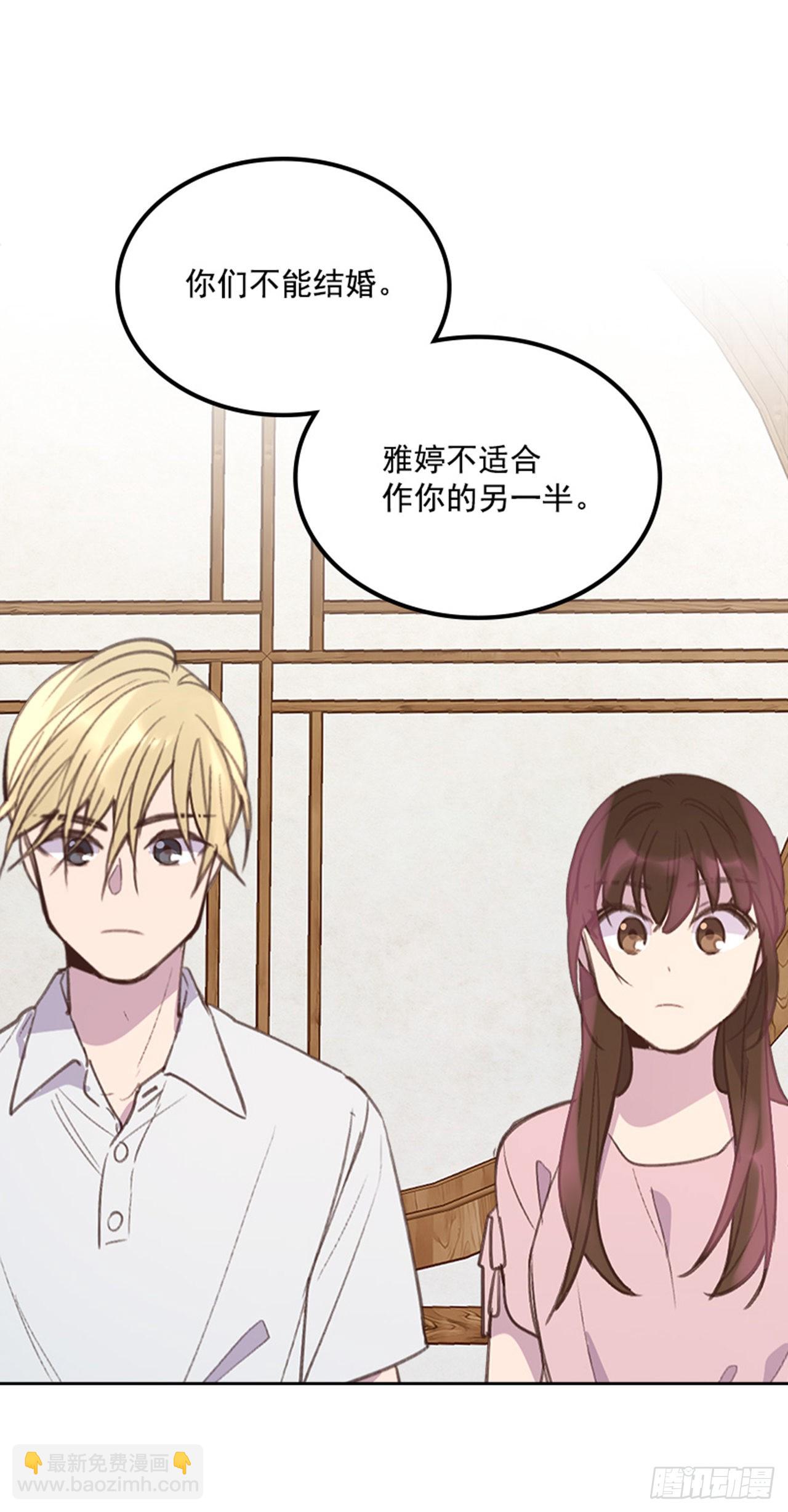 56. 她不适合你21