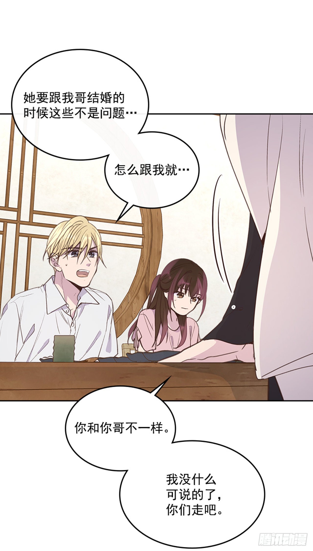 56. 她不适合你26