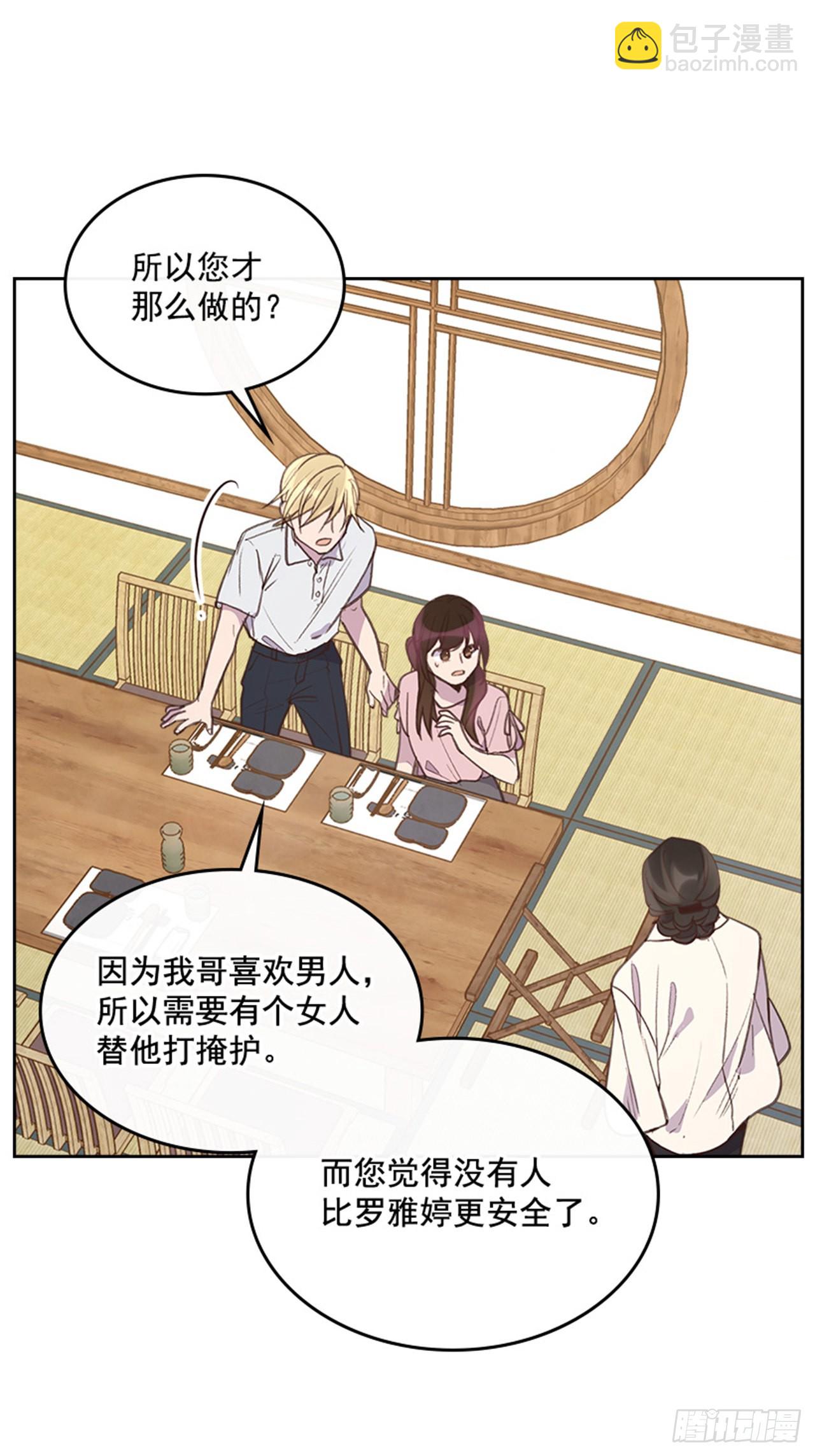56. 她不适合你32