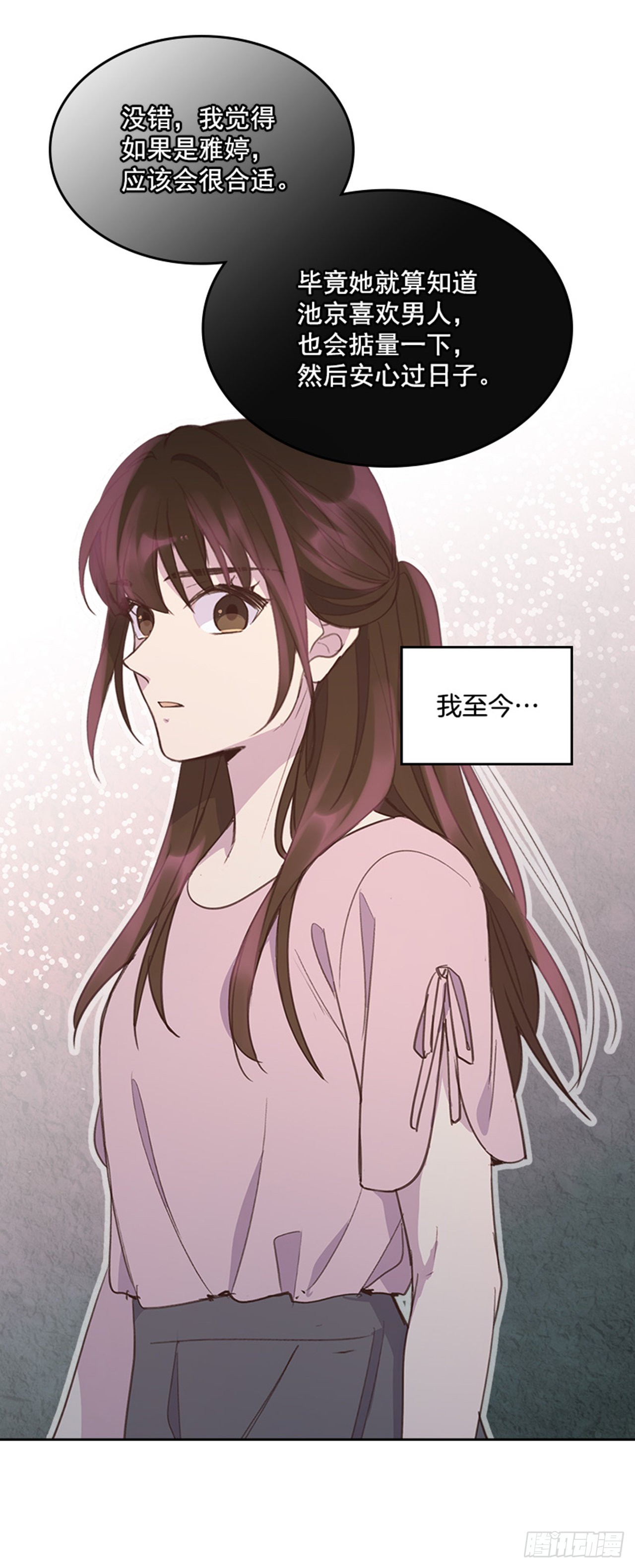 56. 她不适合你37