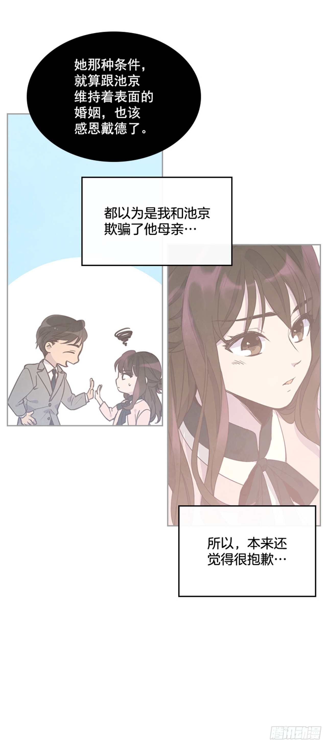 56. 她不适合你38