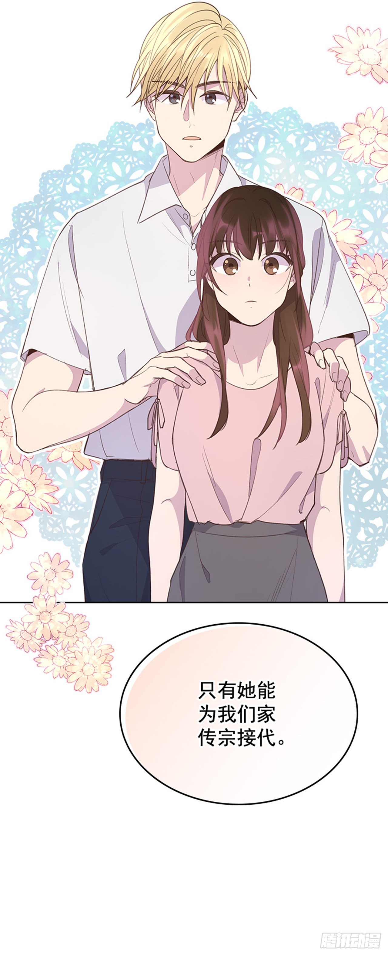 56. 她不适合你53