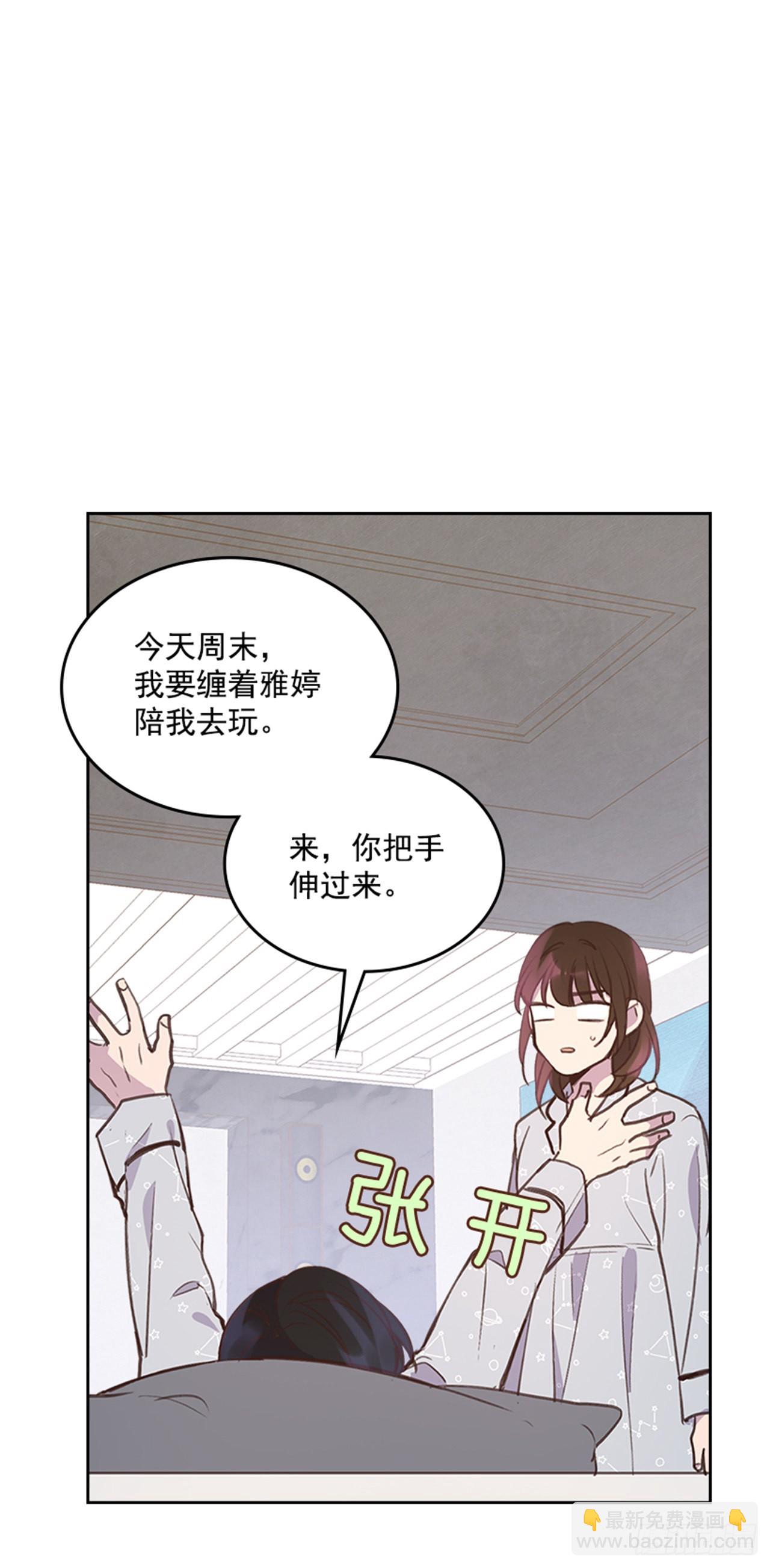64.我要生宝宝！11