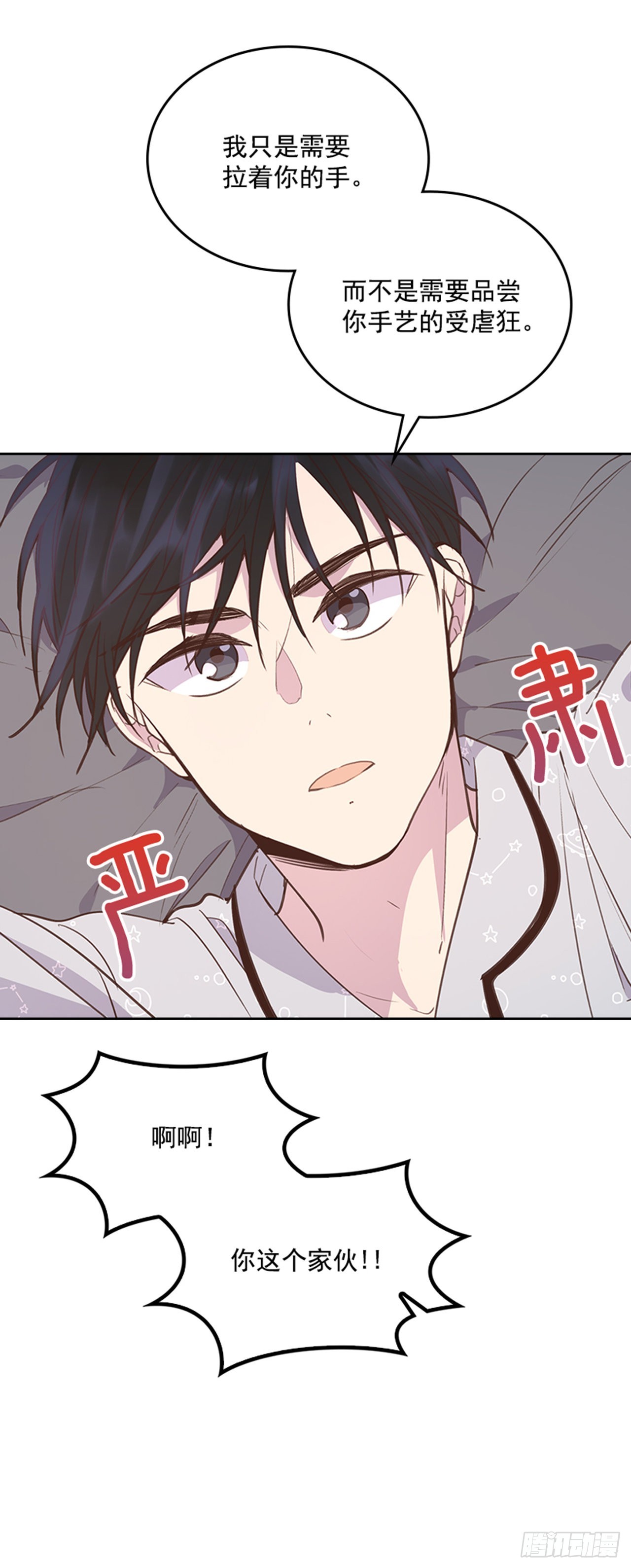 64.我要生宝宝！14