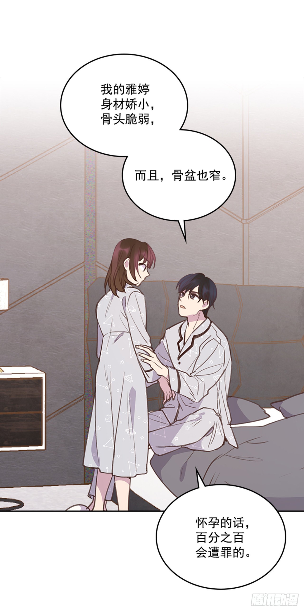 64.我要生宝宝！20