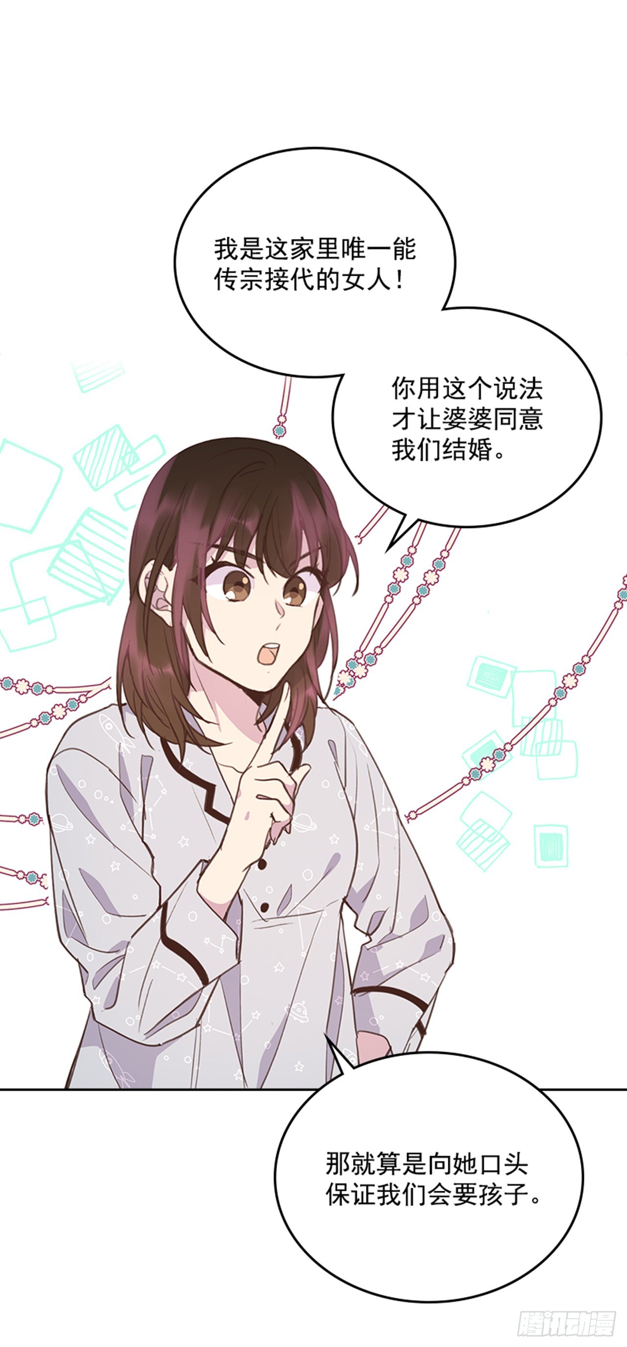 64.我要生宝宝！24