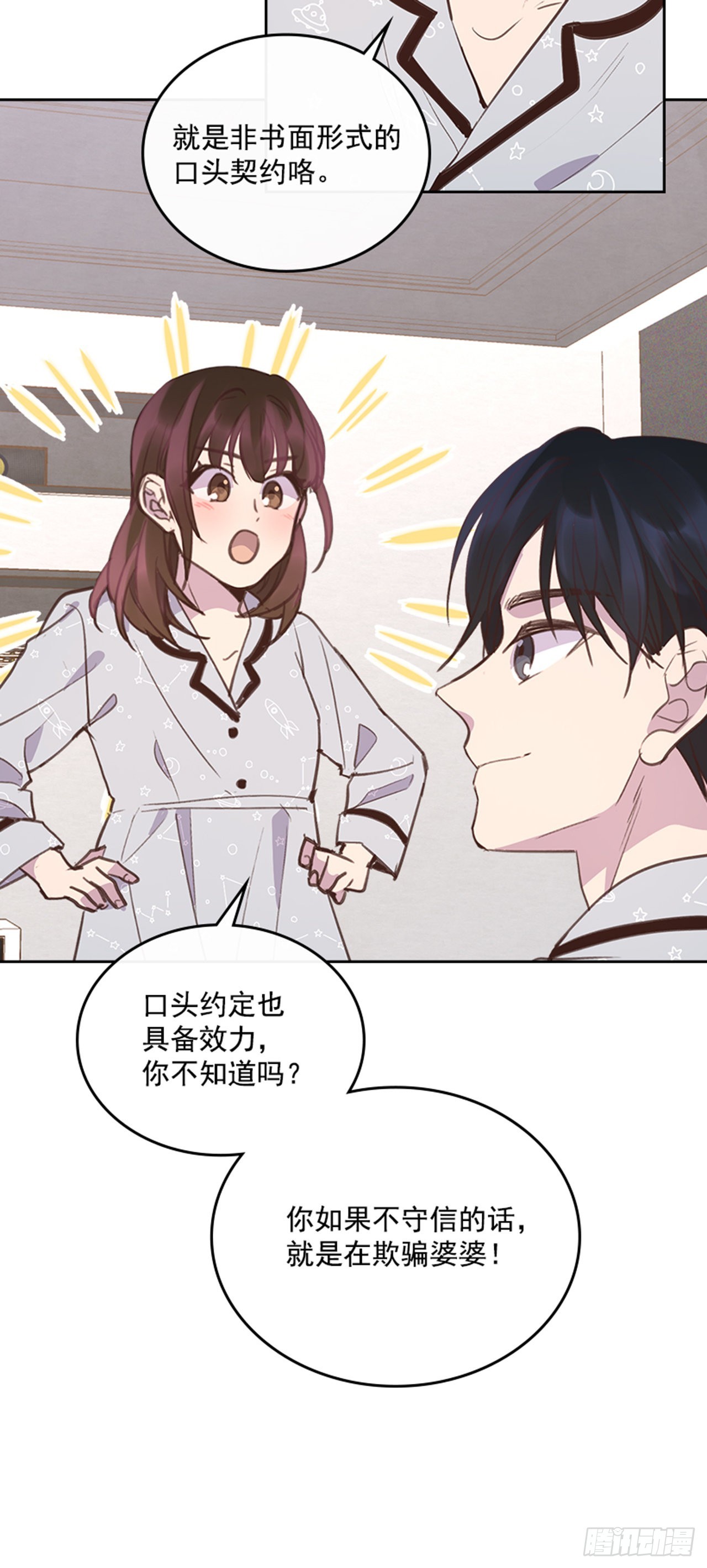 64.我要生宝宝！27