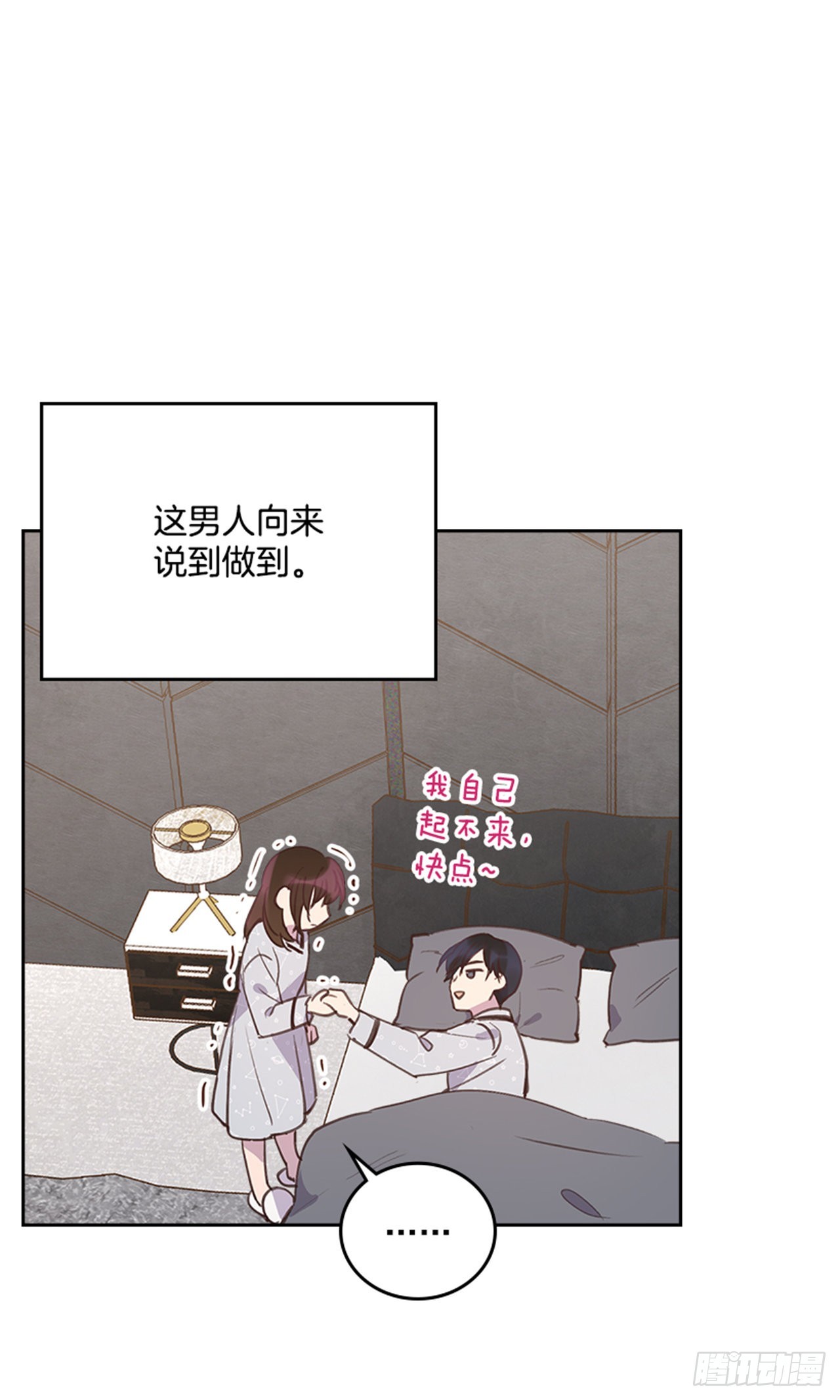 64.我要生宝宝！6