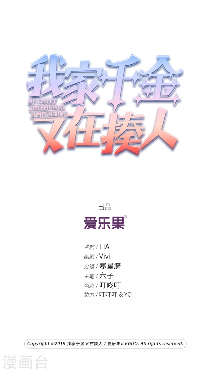 第10话 豪门千金50