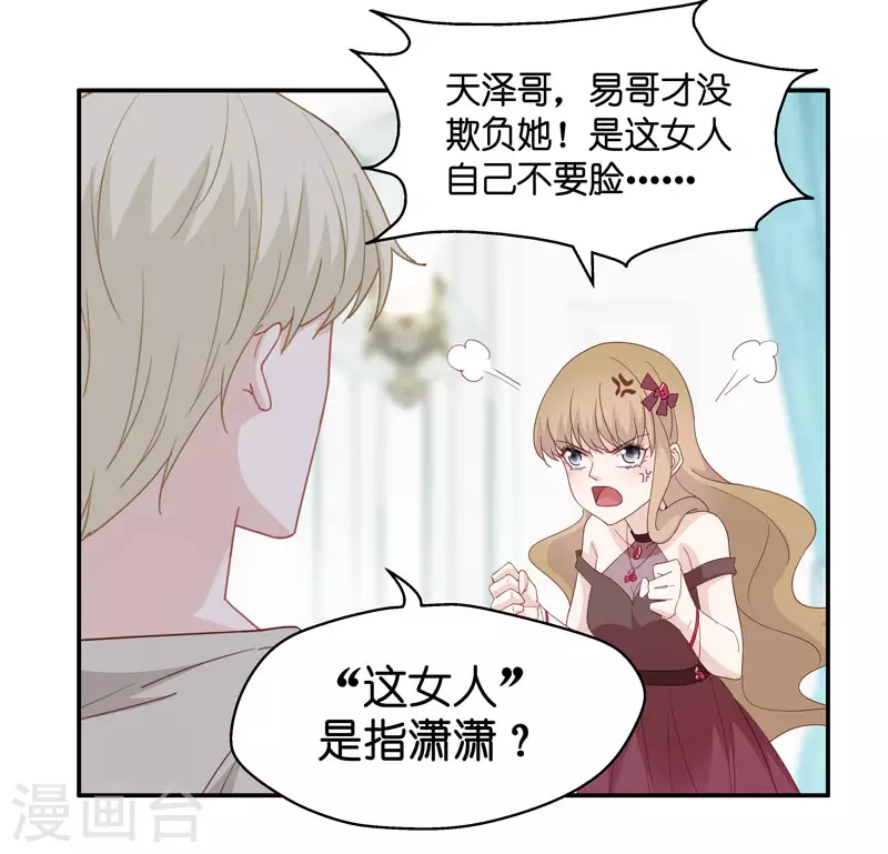 第10话 豪门千金511