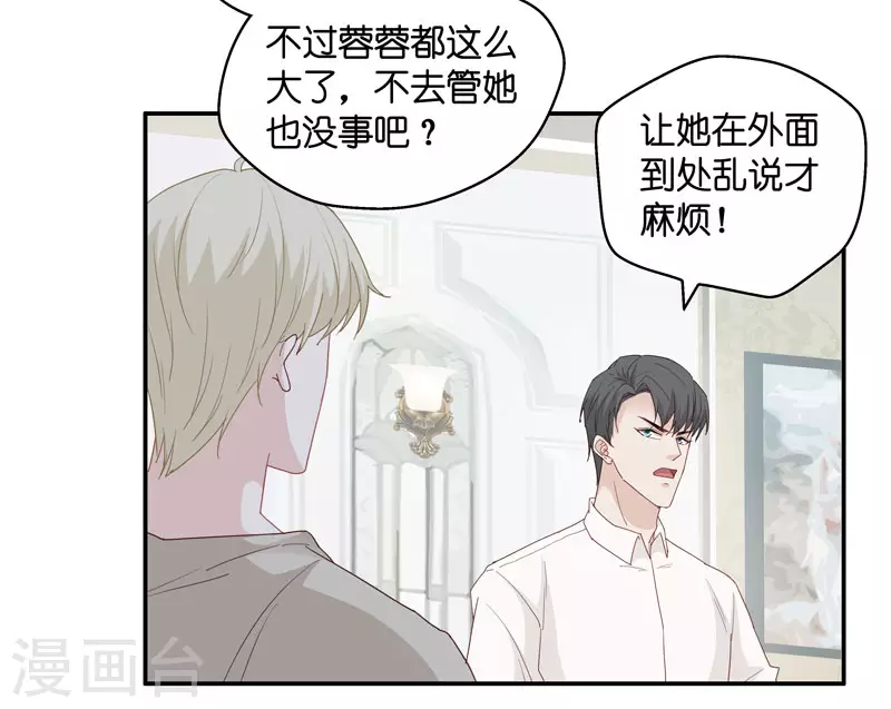 第10话 豪门千金512
